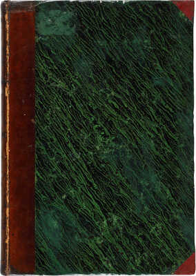 Муханов П.А. Сборник Муханова. М.: Университетская тип., 1836.